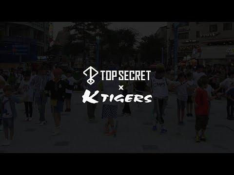 일급비밀(TOPSECRET) x K타이거즈(K-Tigers) ‘MIND CONTROL’