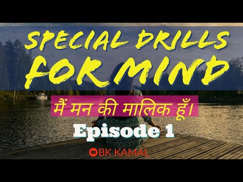 SPECIAL DRILLS for MIND EPISODE 1 | traffic control | MEDITATION COMMENTARY | YOG