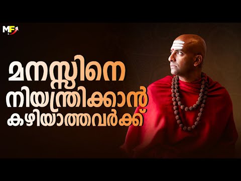 How to Control Your Mind | Malayalam Motivational Video | Brainwash Yourself | @DandapaniLLC
